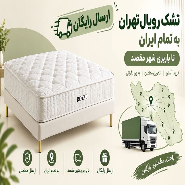 بهترین تشک برای زوجین؛ وقتی وزن و عادت خواب دو نفر متفاوت است