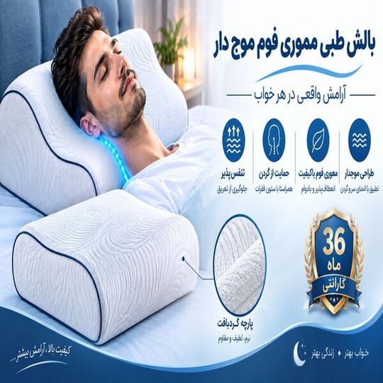 مموری فوم چندلایه چیست، چه مزایایی دارد و هنگام خرید باید به چه نکاتی توجه کنیم.